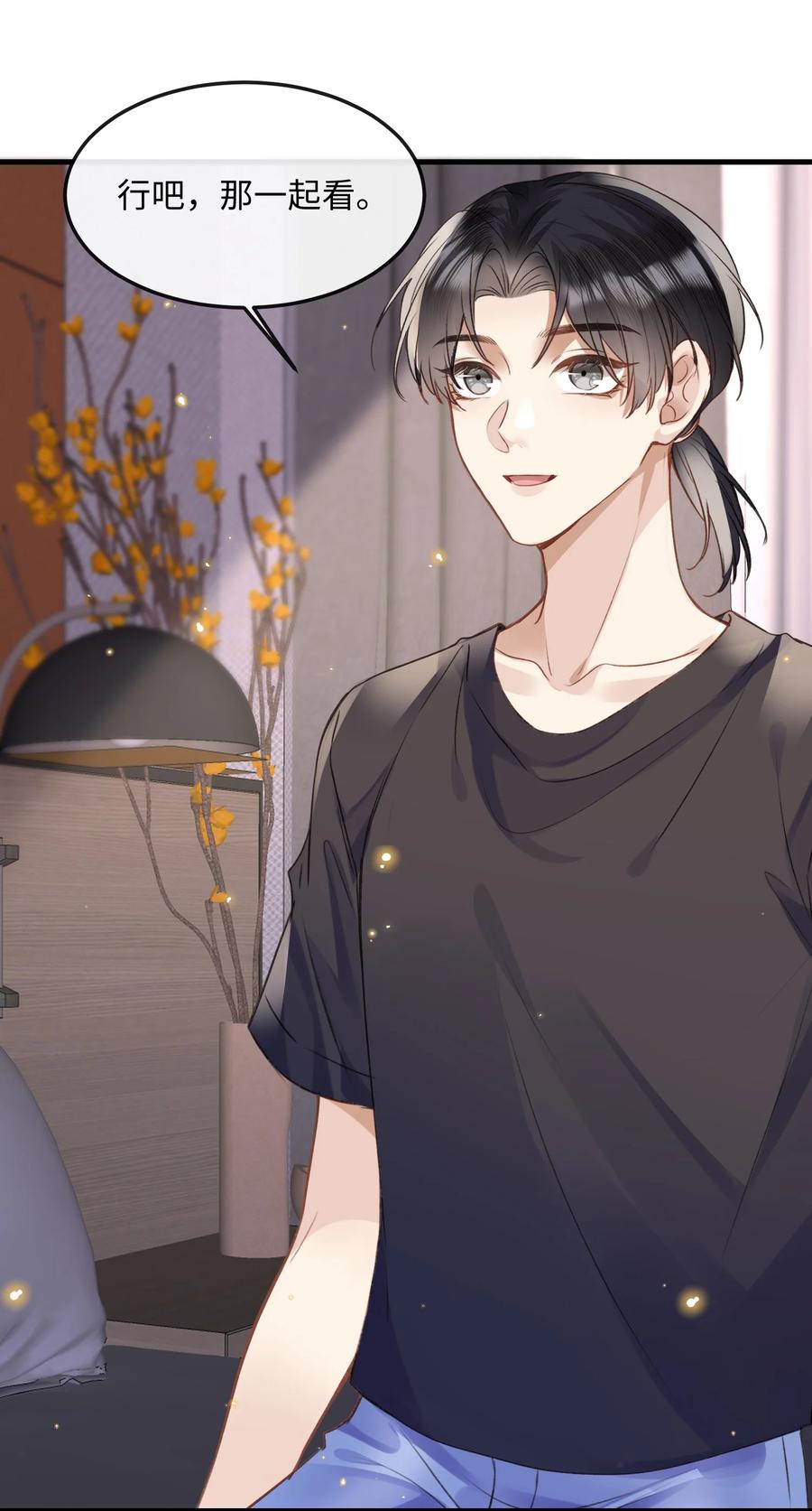 台风眼 - 041 你不会是打算偷偷回去吧 - 第22张图