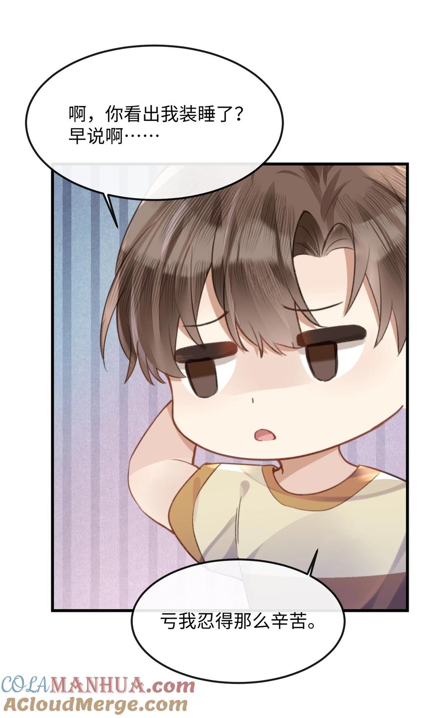 台风眼 - 041 你不会是打算偷偷回去吧 - 第11张图