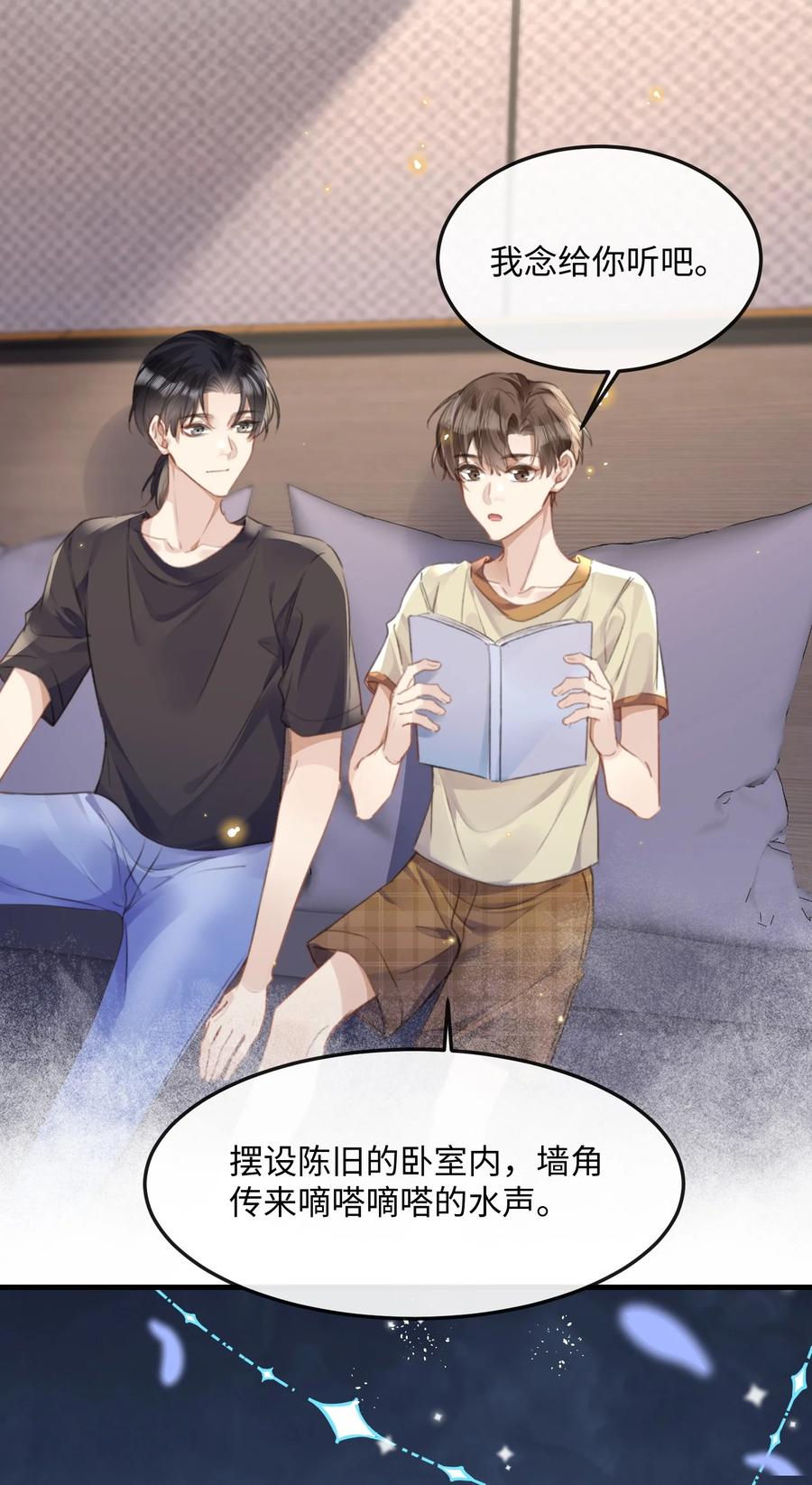 台风眼 - 041 你不会是打算偷偷回去吧 - 第4张图