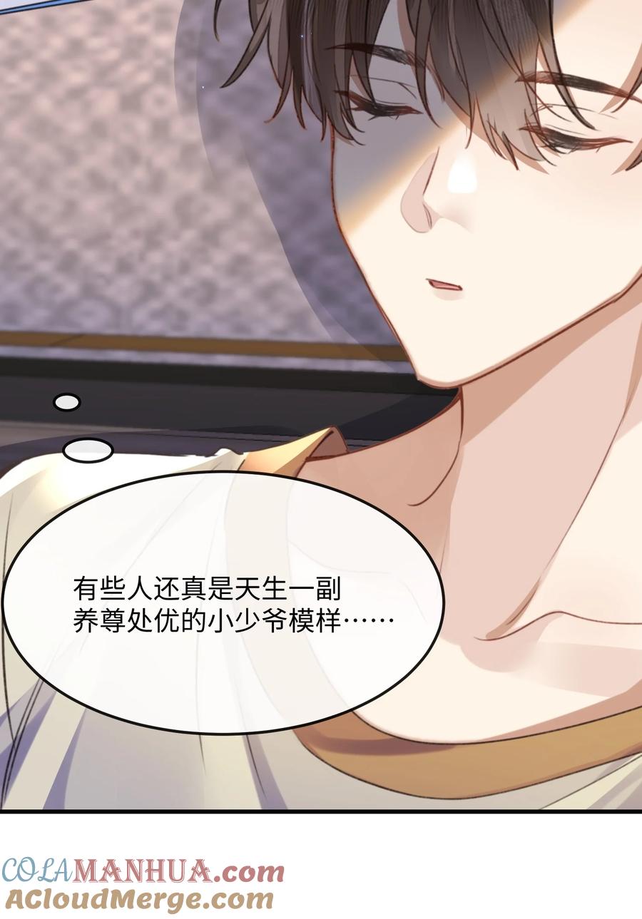 台风眼 - 041 你不会是打算偷偷回去吧 - 第9张图