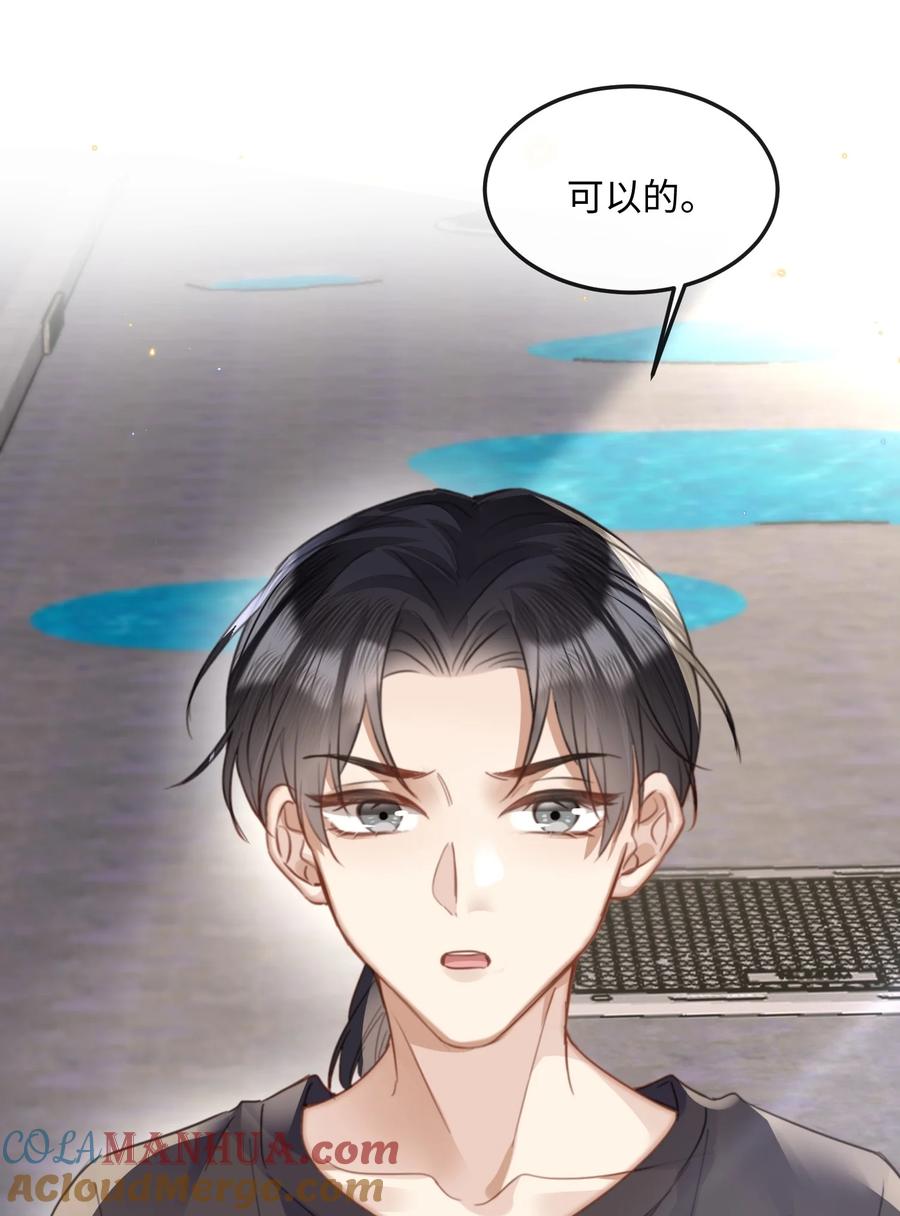 台风眼 - 041 你不会是打算偷偷回去吧 - 第39张图