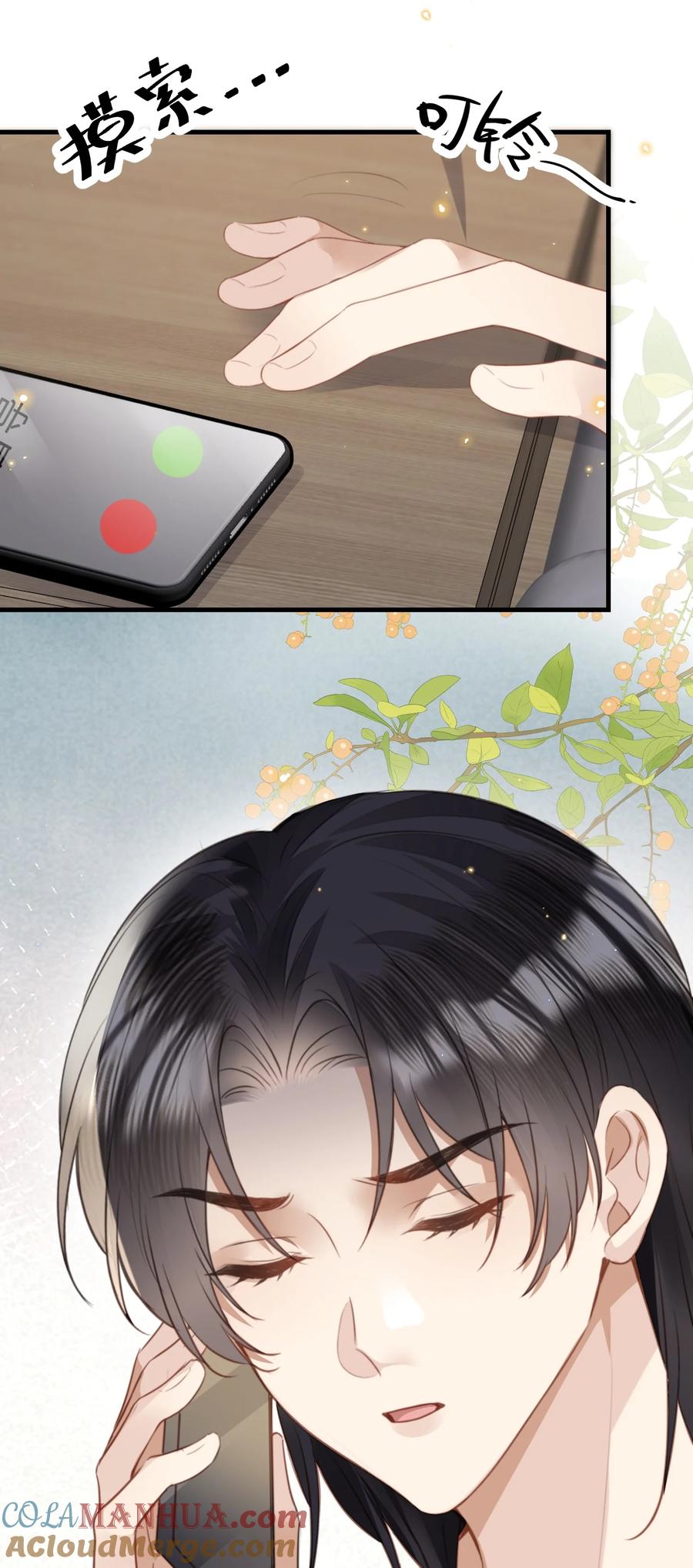 台风眼 - 041 你不会是打算偷偷回去吧 - 第29张图