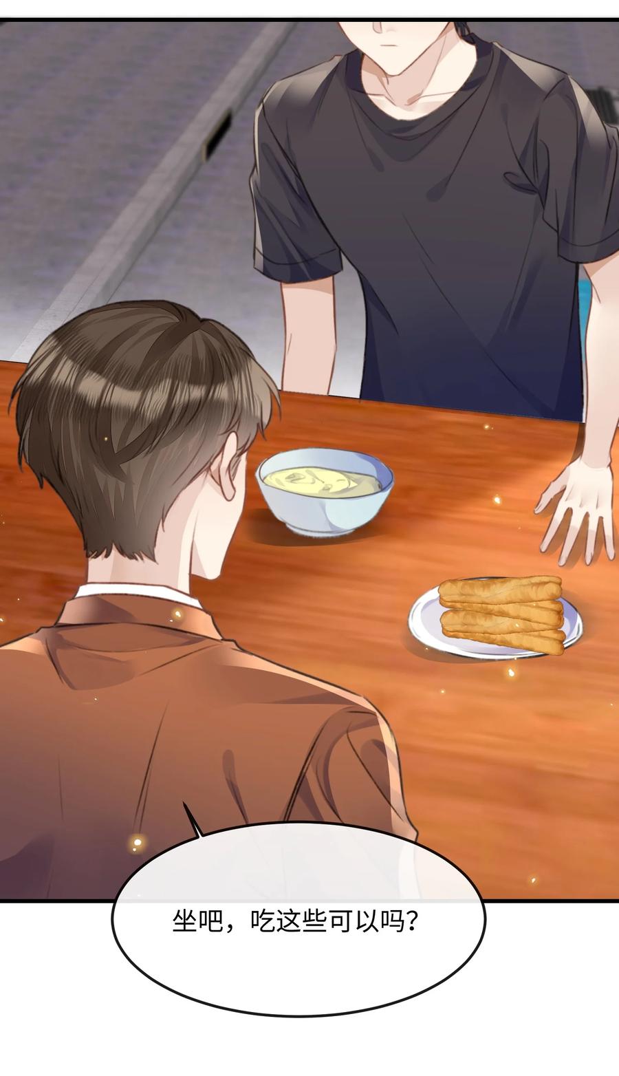 台风眼 - 041 你不会是打算偷偷回去吧 - 第38张图