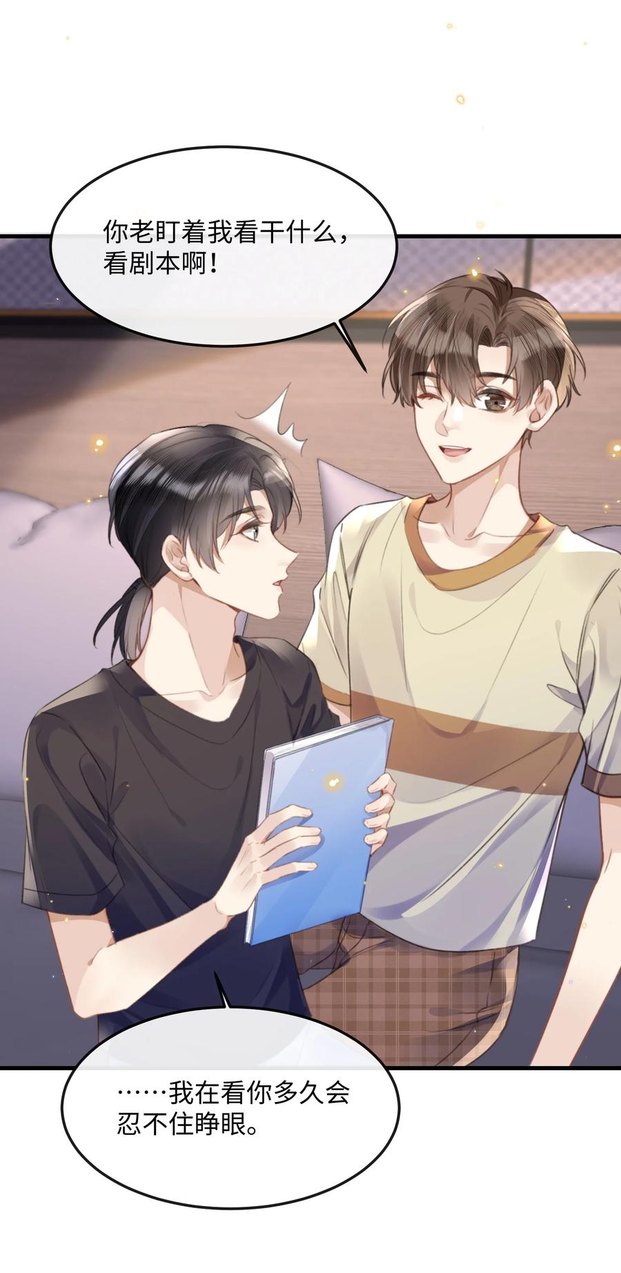 台风眼 - 041 你不会是打算偷偷回去吧 - 第10张图