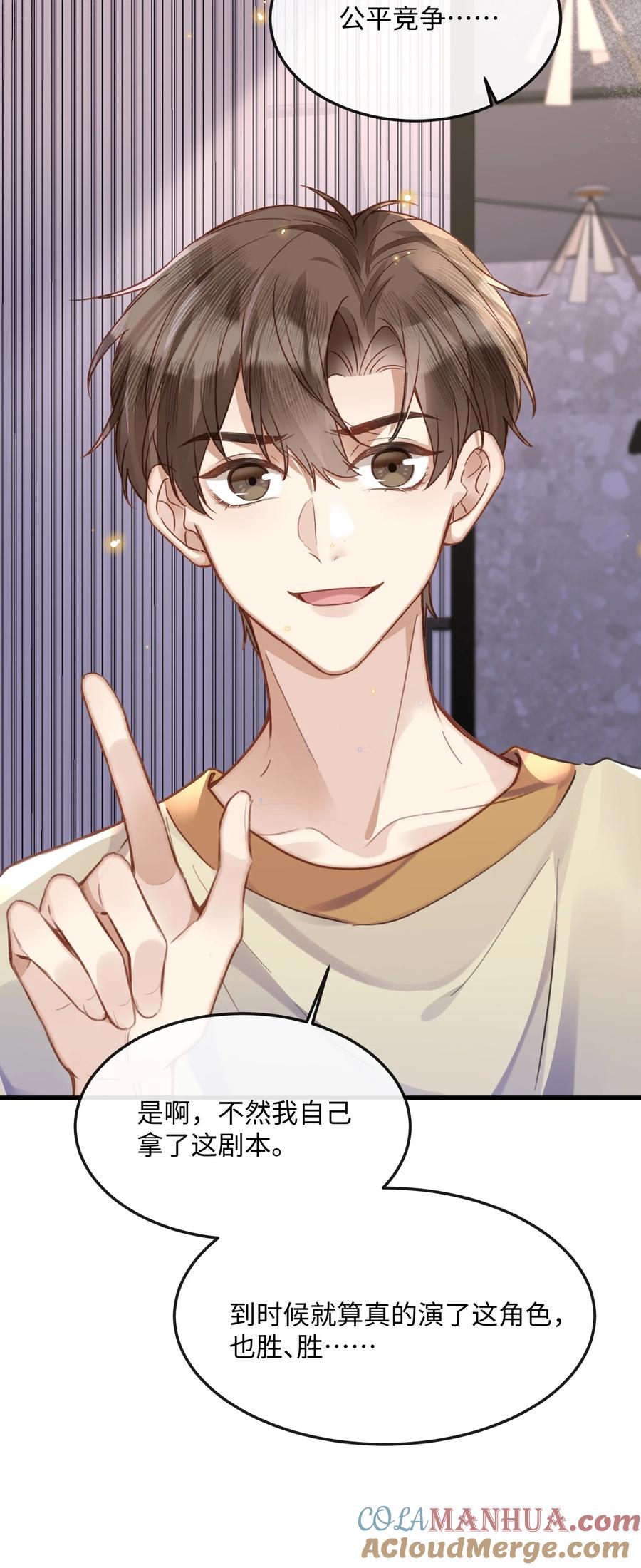 台风眼 - 041 你不会是打算偷偷回去吧 - 第19张图