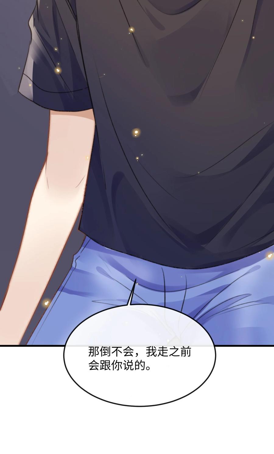台风眼 - 041 你不会是打算偷偷回去吧 - 第14张图