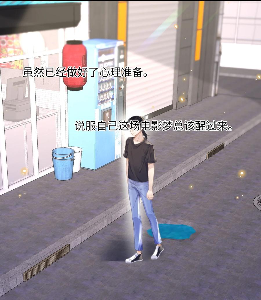 台风眼 - 041 你不会是打算偷偷回去吧 - 第34张图