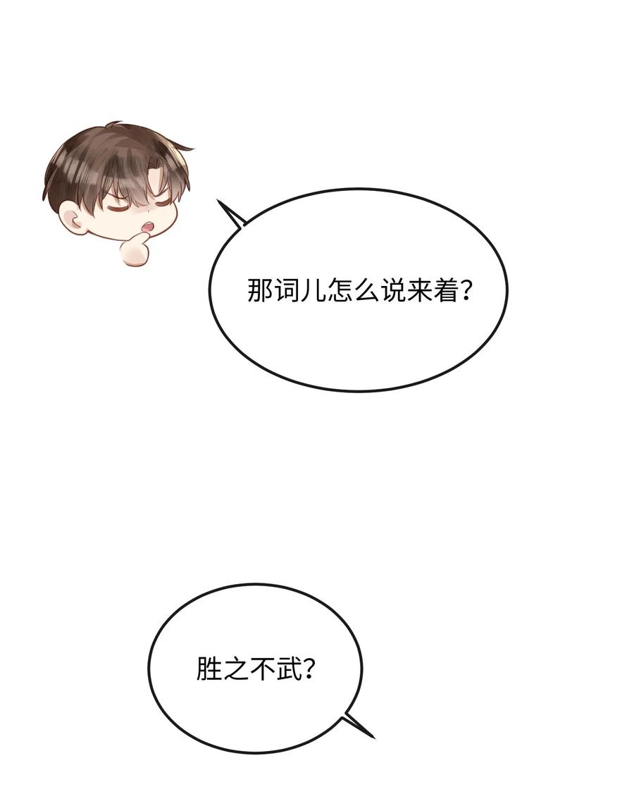 台风眼 - 041 你不会是打算偷偷回去吧 - 第20张图