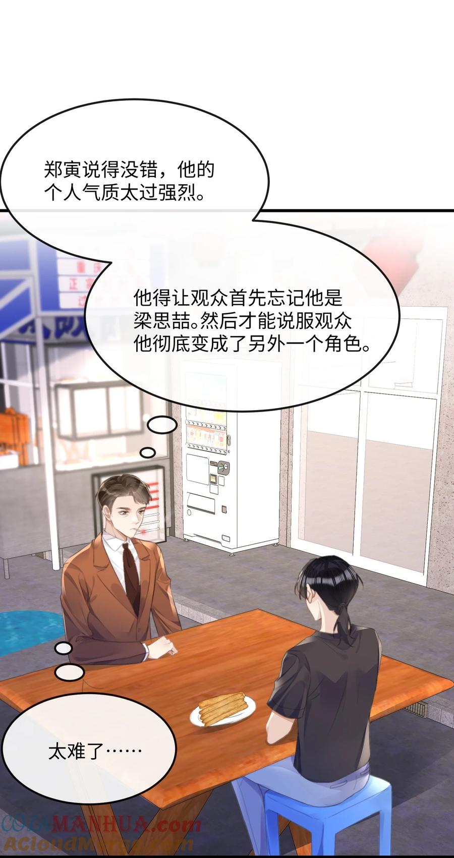 台风眼 - 041 你不会是打算偷偷回去吧 - 第41张图