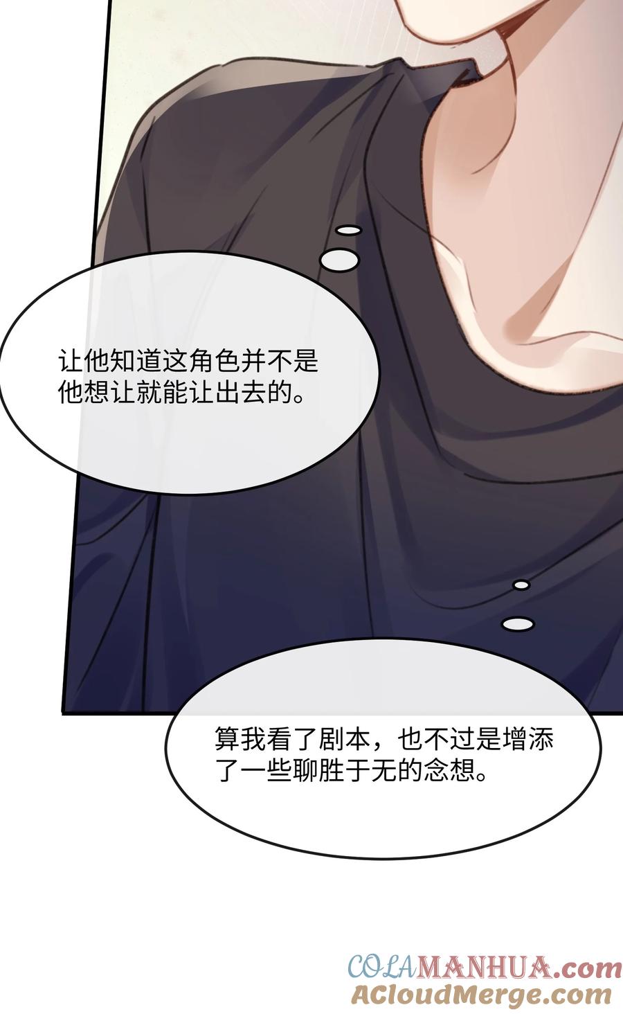 台风眼 - 041 你不会是打算偷偷回去吧 - 第17张图