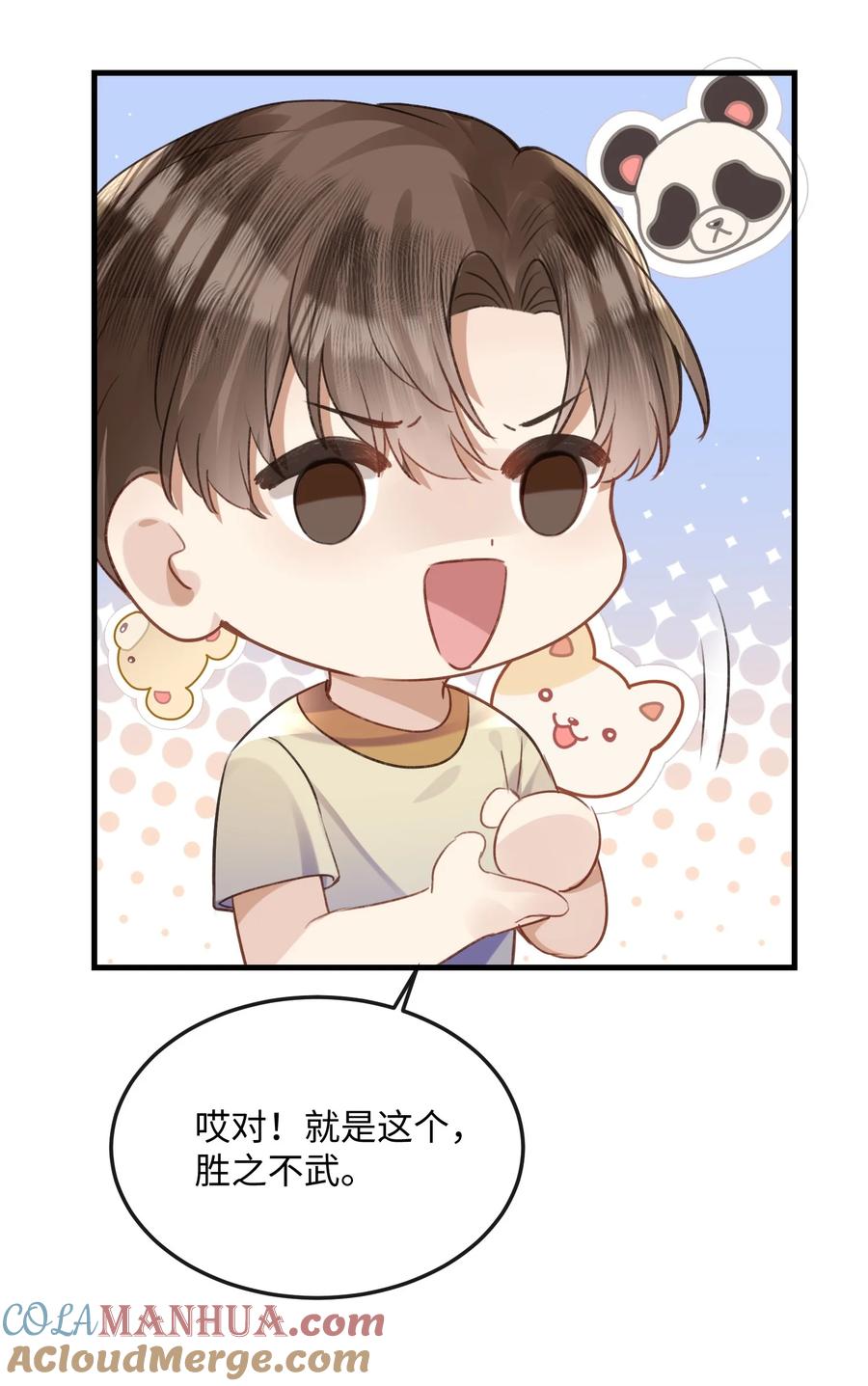 台风眼 - 041 你不会是打算偷偷回去吧 - 第21张图