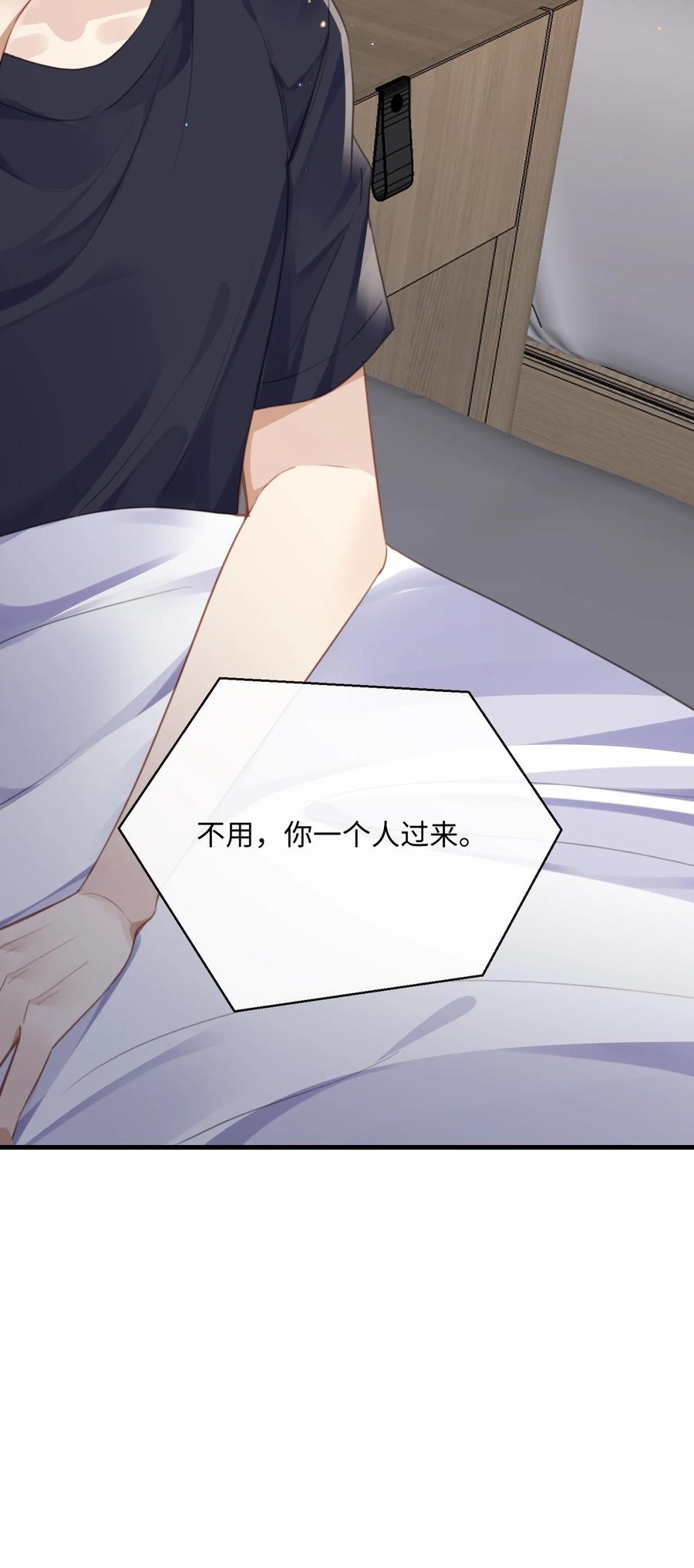 台风眼 - 041 你不会是打算偷偷回去吧 - 第32张图