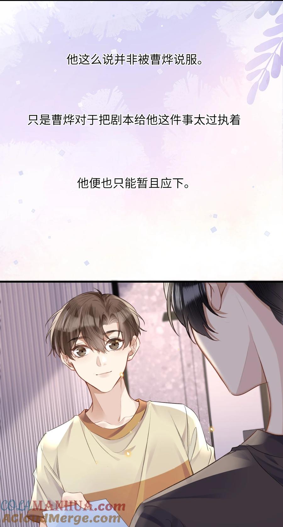 台风眼 - 041 你不会是打算偷偷回去吧 - 第23张图