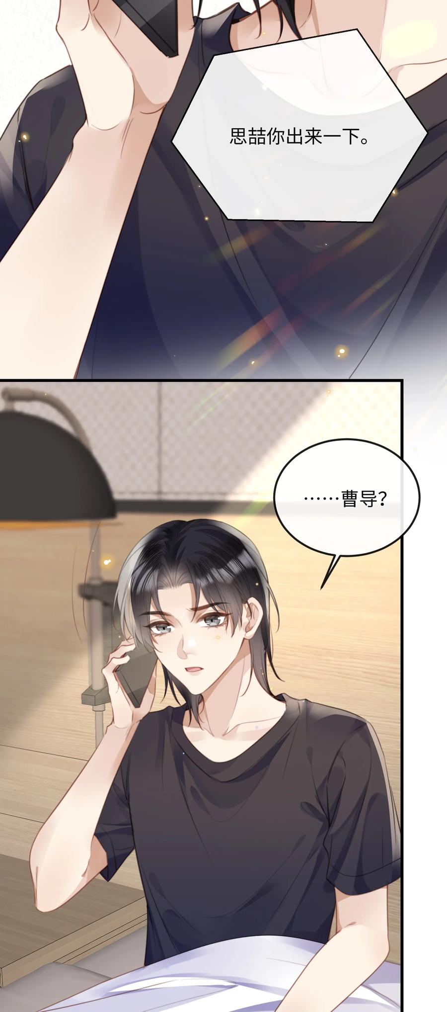 台风眼 - 041 你不会是打算偷偷回去吧 - 第30张图