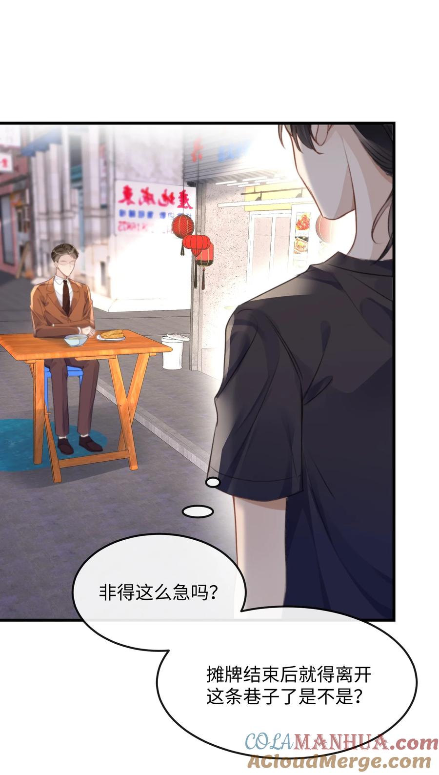 台风眼 - 041 你不会是打算偷偷回去吧 - 第37张图