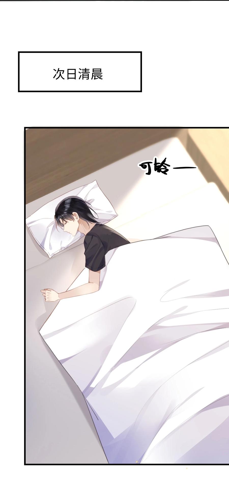 台风眼 - 041 你不会是打算偷偷回去吧 - 第28张图