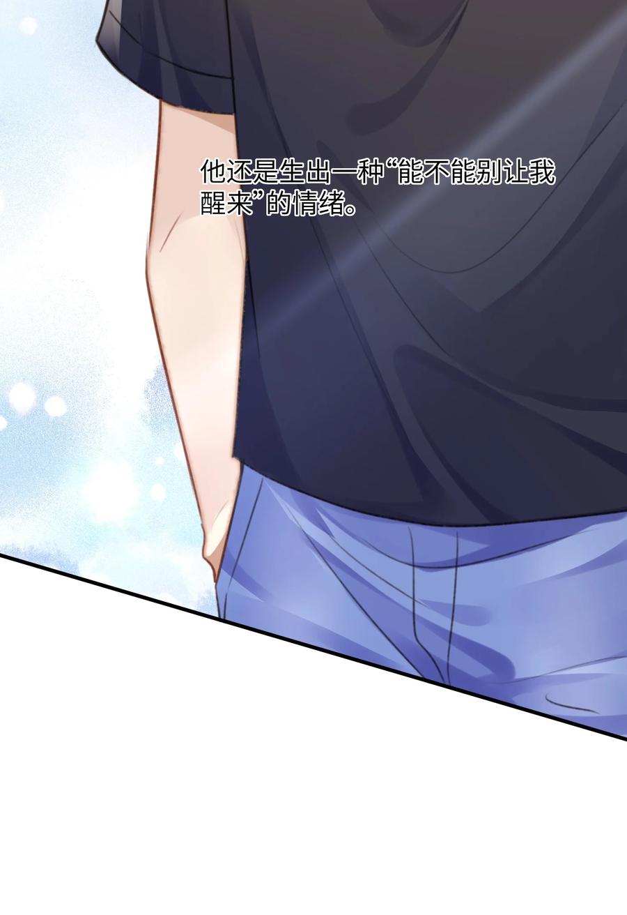 台风眼 - 041 你不会是打算偷偷回去吧 - 第36张图