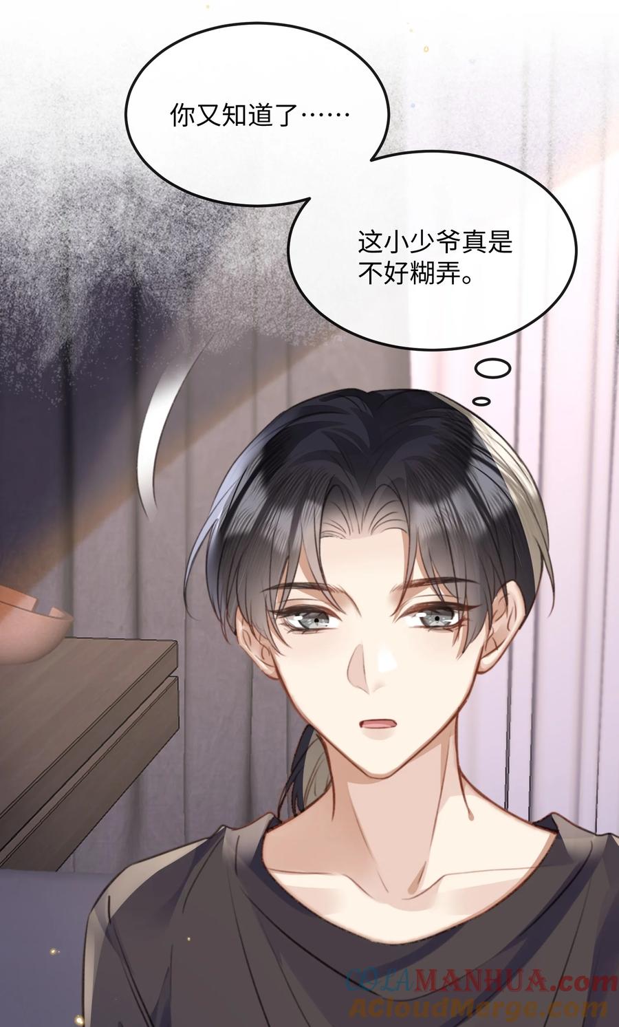 台风眼 - 041 你不会是打算偷偷回去吧 - 第13张图