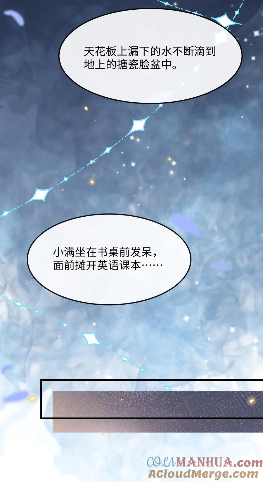 台风眼 - 041 你不会是打算偷偷回去吧 - 第5张图