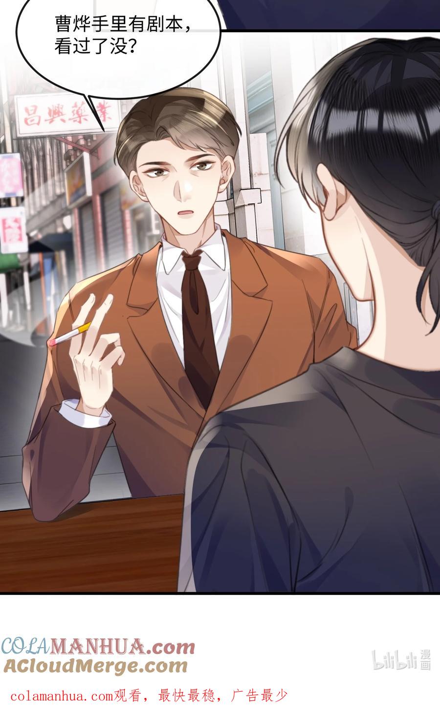 台风眼 - 041 你不会是打算偷偷回去吧 - 第43张图