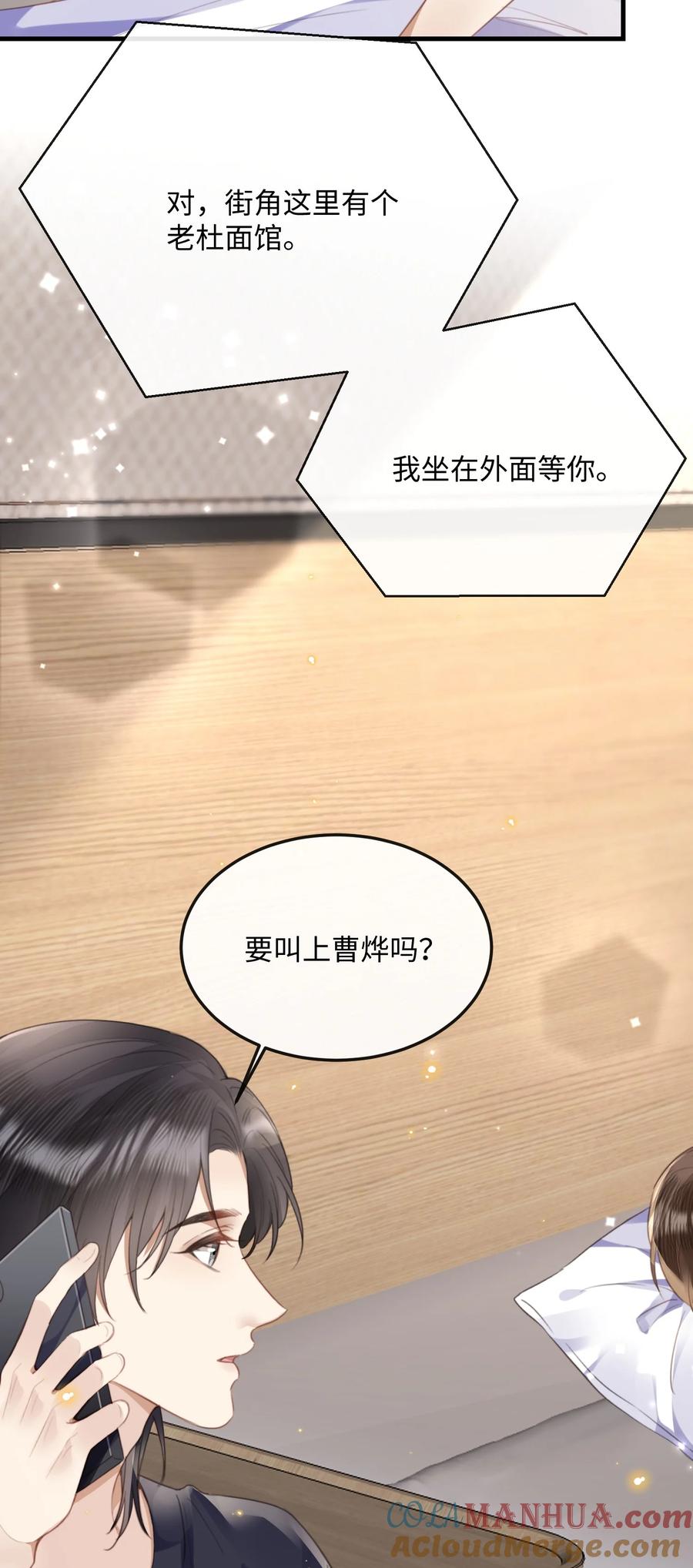 台风眼 - 041 你不会是打算偷偷回去吧 - 第31张图