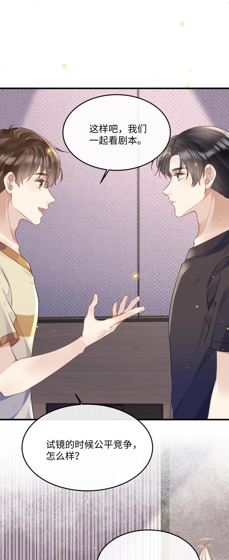 台风眼 - 041 你不会是打算偷偷回去吧 - 第18张图