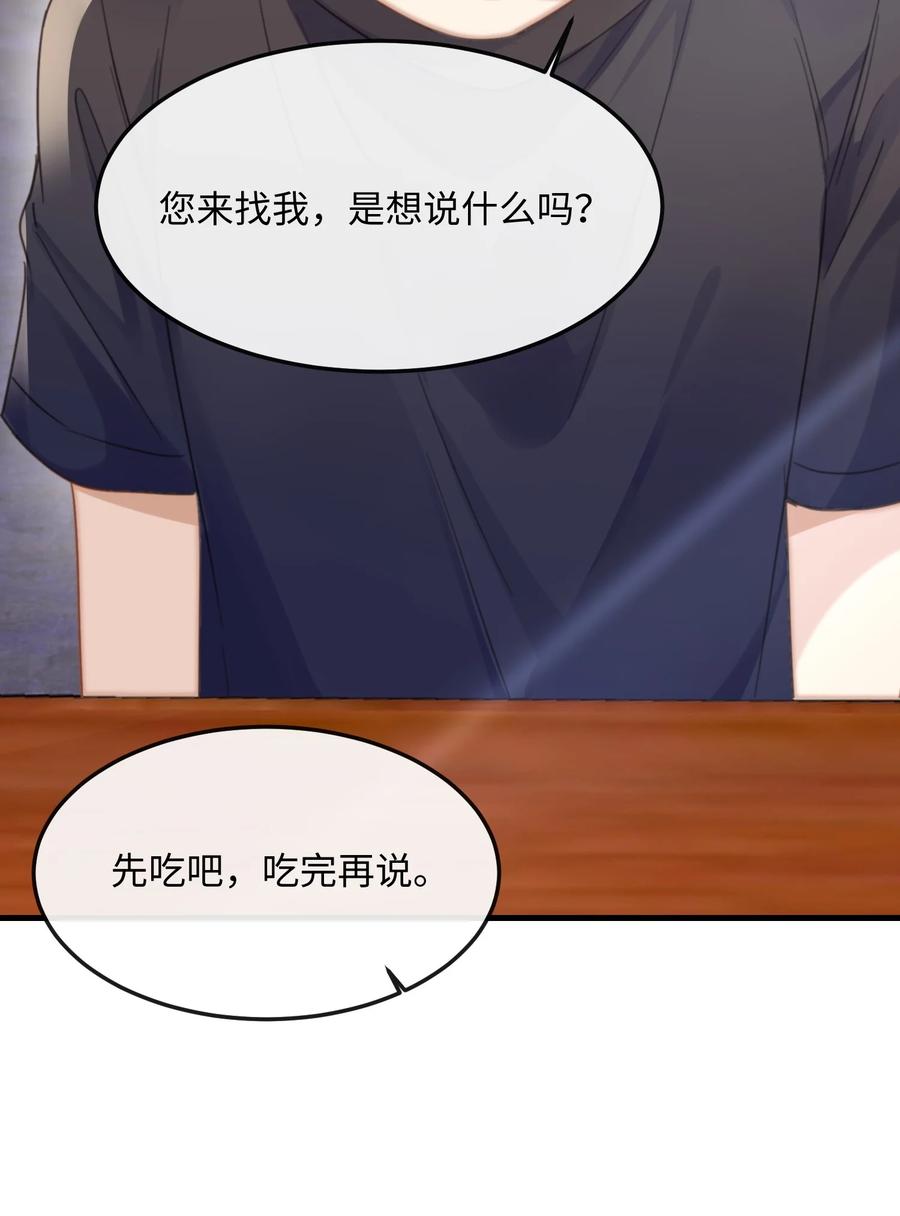 台风眼 - 041 你不会是打算偷偷回去吧 - 第40张图