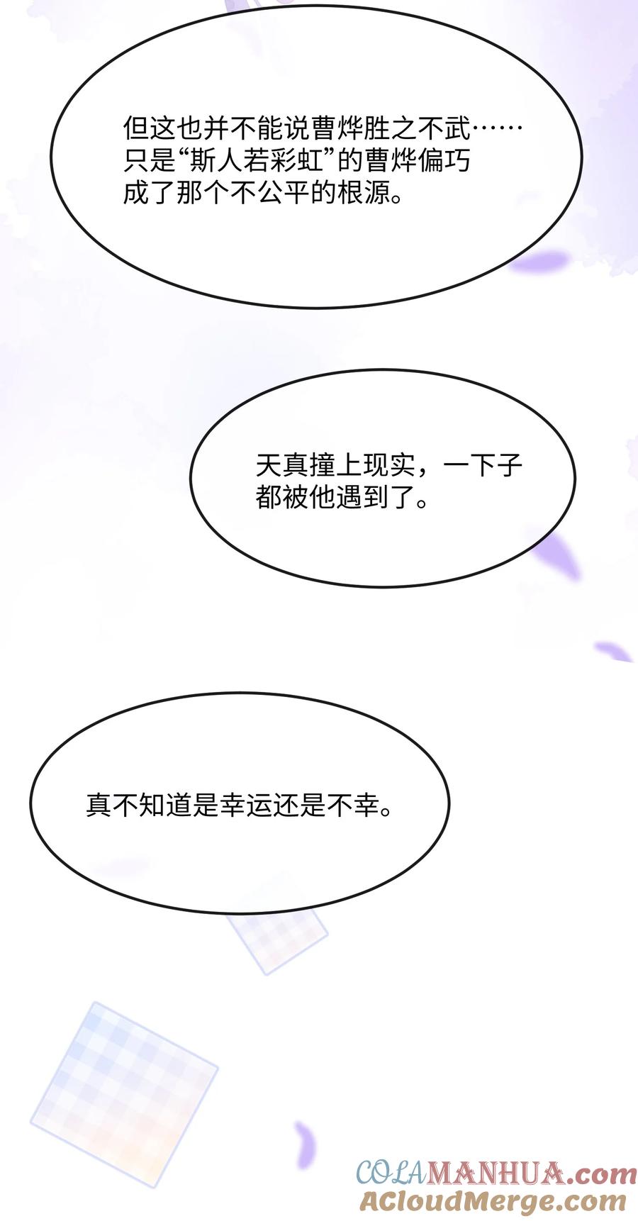 台风眼 - 041 你不会是打算偷偷回去吧 - 第25张图