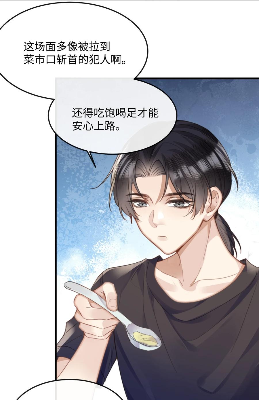 台风眼 - 041 你不会是打算偷偷回去吧 - 第42张图