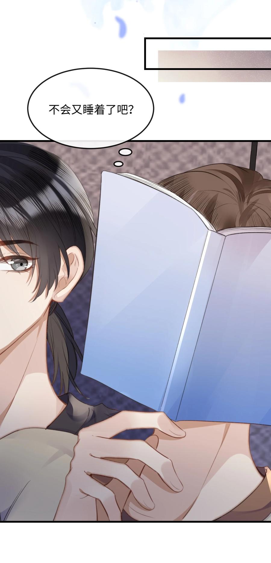 台风眼 - 041 你不会是打算偷偷回去吧 - 第6张图