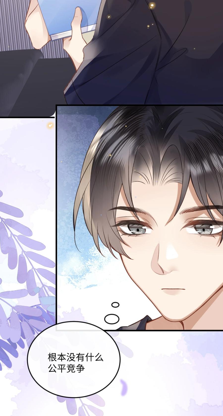 台风眼 - 041 你不会是打算偷偷回去吧 - 第24张图