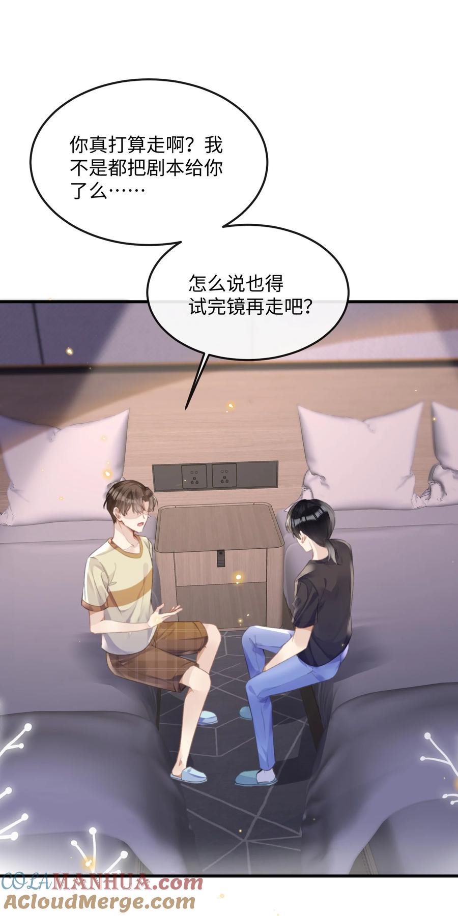 台风眼 - 041 你不会是打算偷偷回去吧 - 第15张图