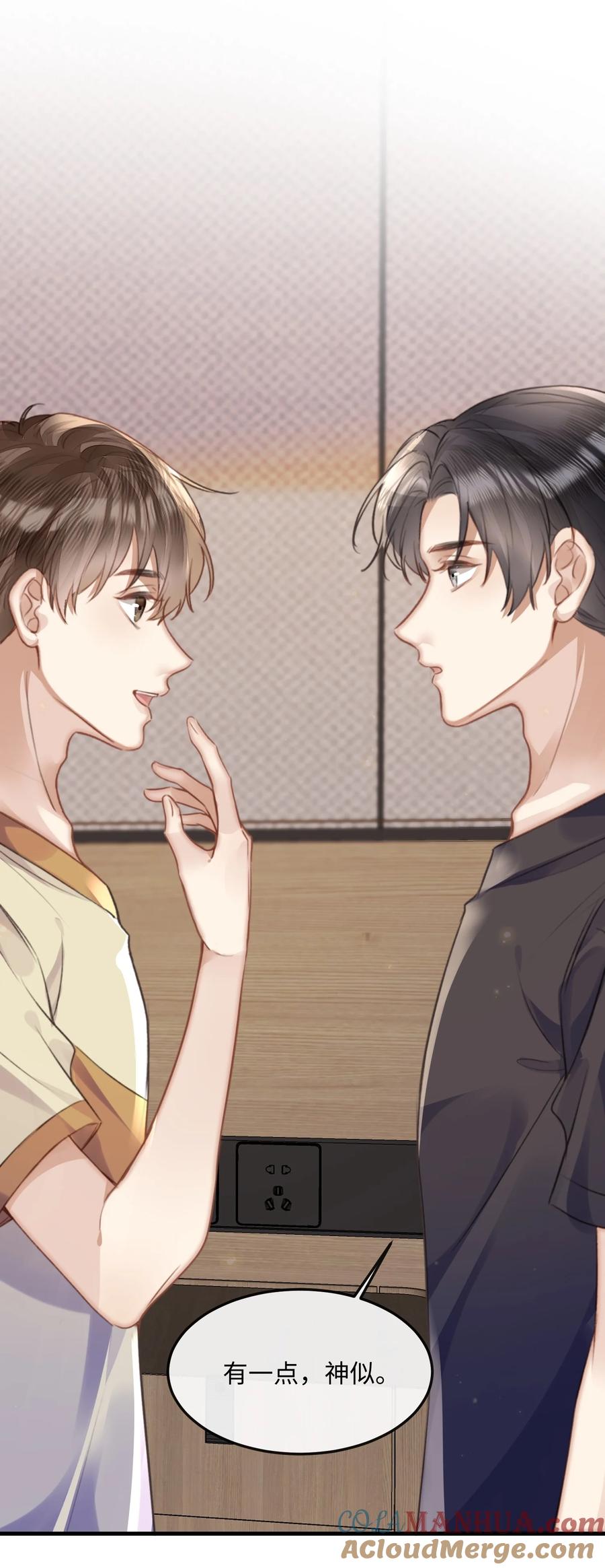 台风眼 - 042 试戏通过 - 第27张图