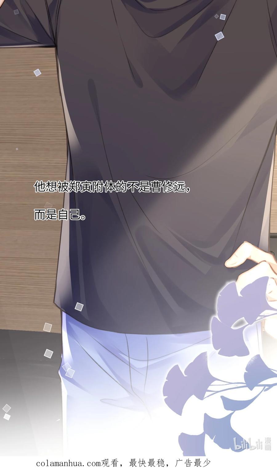 台风眼 - 042 试戏通过 - 第42张图