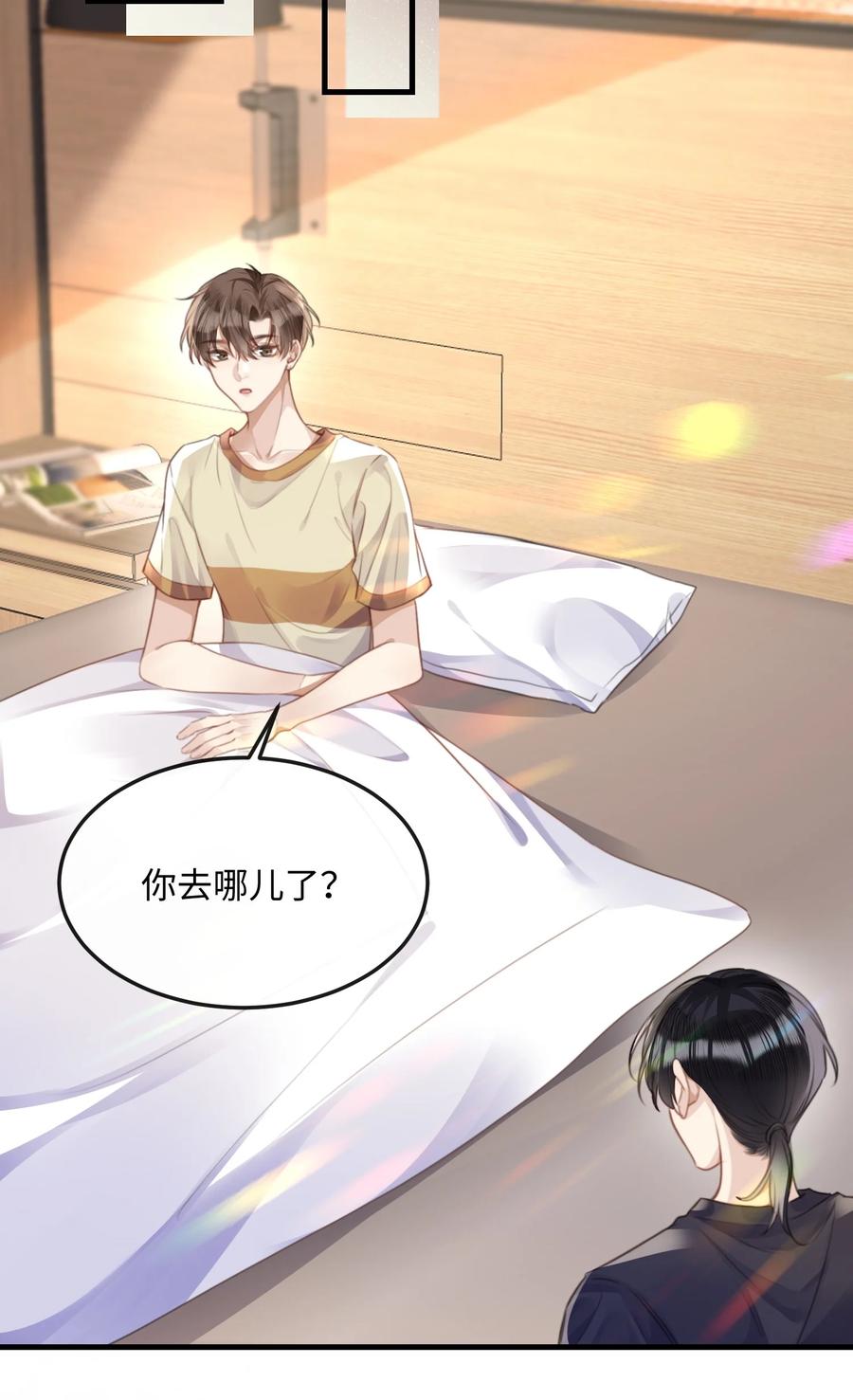 台风眼 - 042 试戏通过 - 第16张图