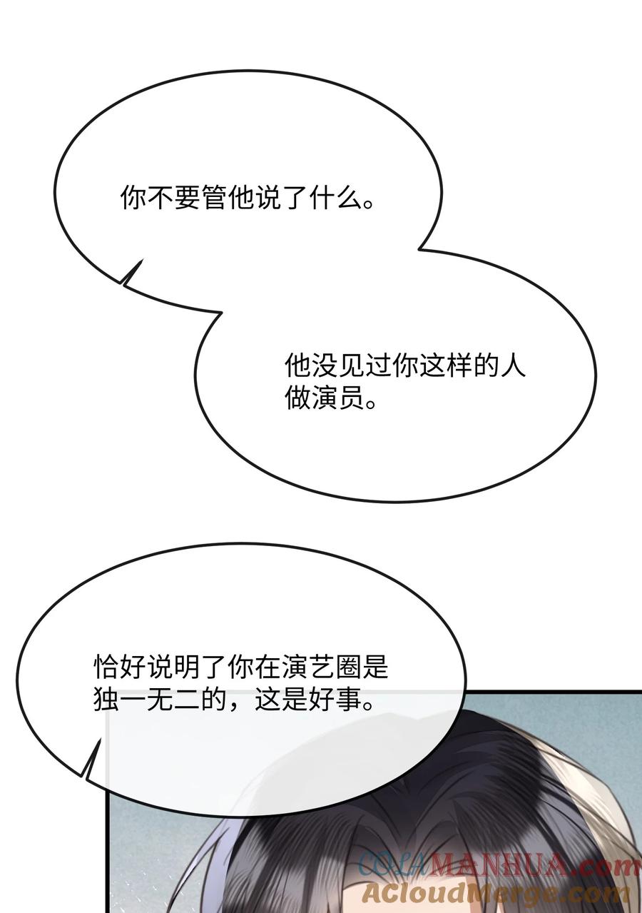 台风眼 - 042 试戏通过 - 第13张图