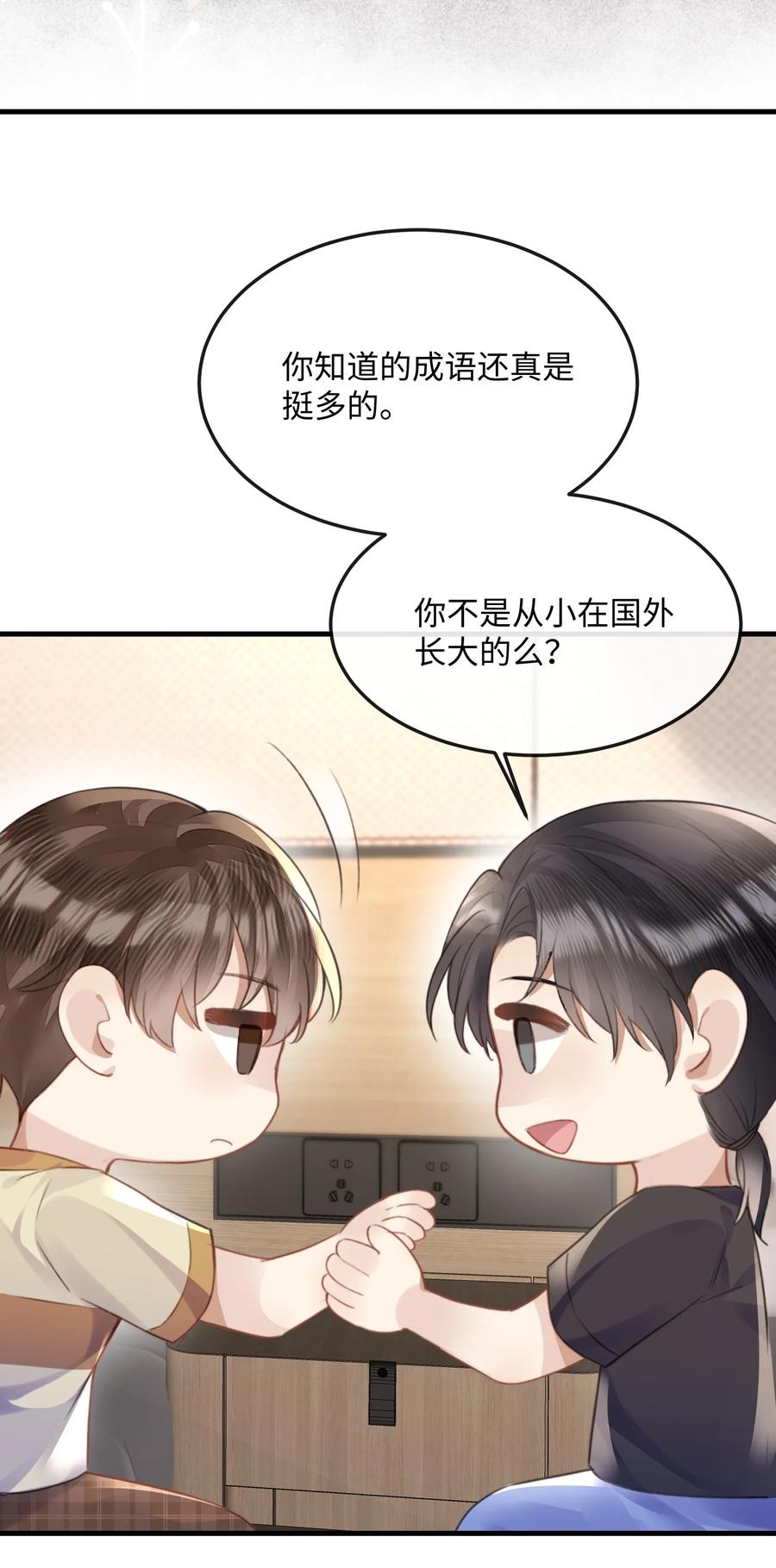 台风眼 - 042 试戏通过 - 第22张图