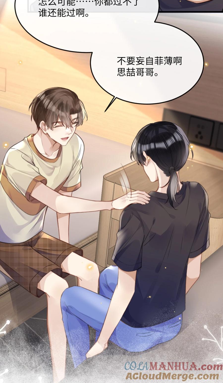 台风眼 - 042 试戏通过 - 第21张图