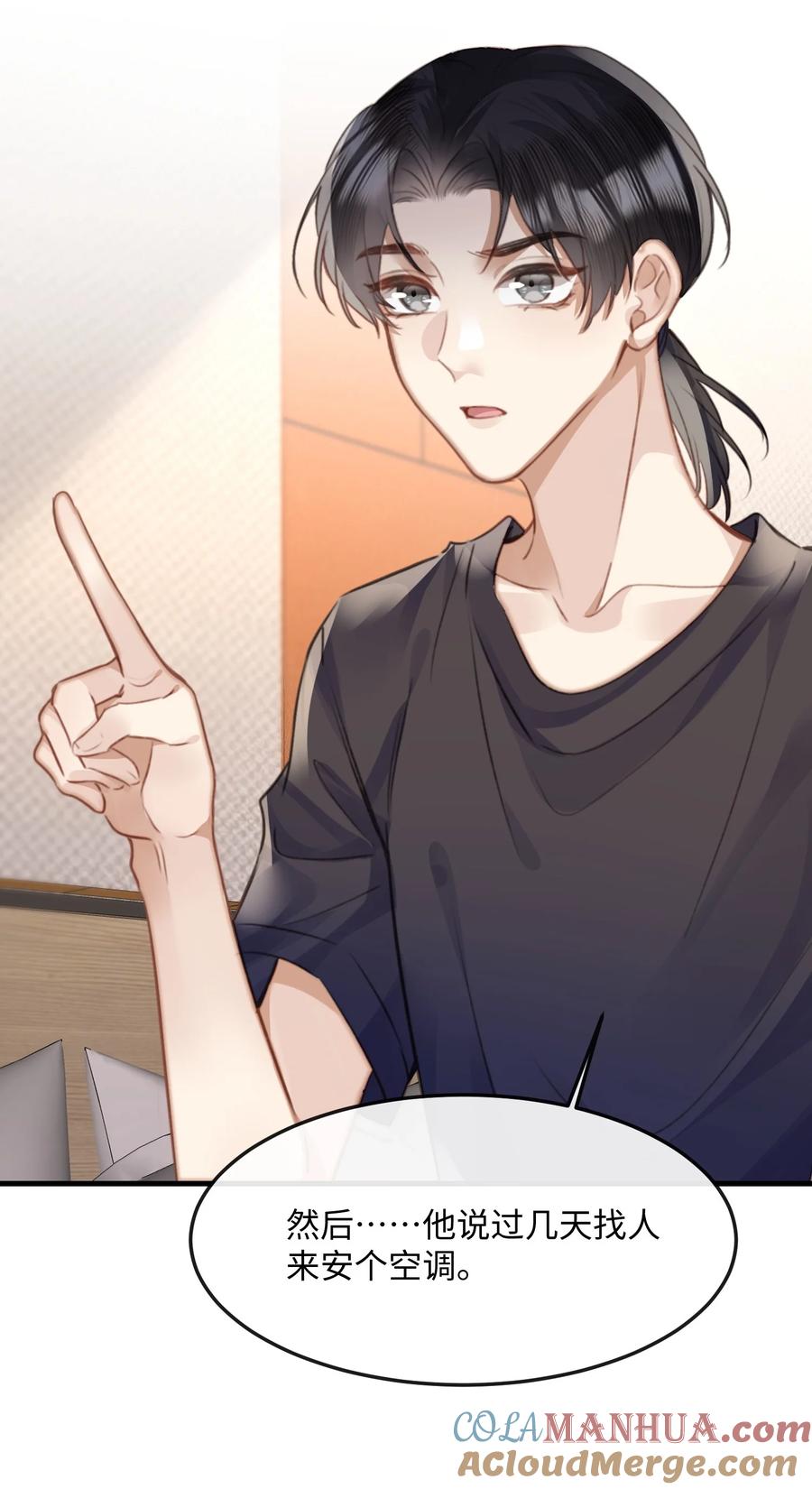 台风眼 - 042 试戏通过 - 第37张图