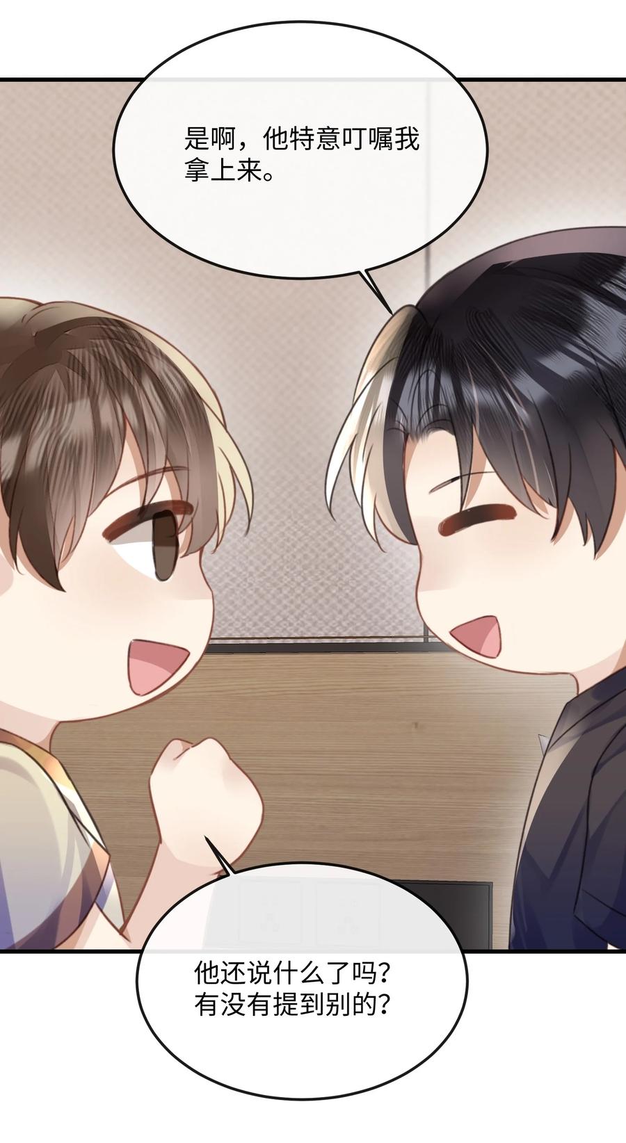 台风眼 - 042 试戏通过 - 第32张图