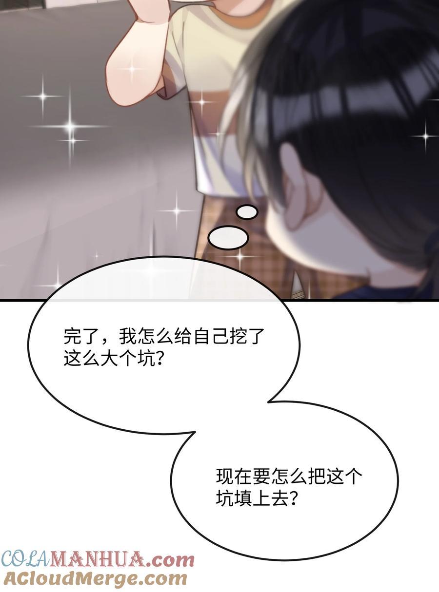 台风眼 - 042 试戏通过 - 第39张图