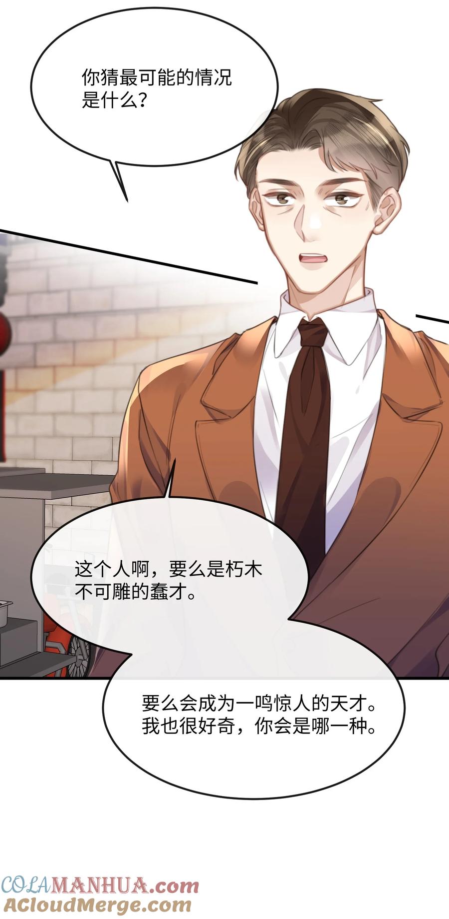 台风眼 - 042 试戏通过 - 第9张图