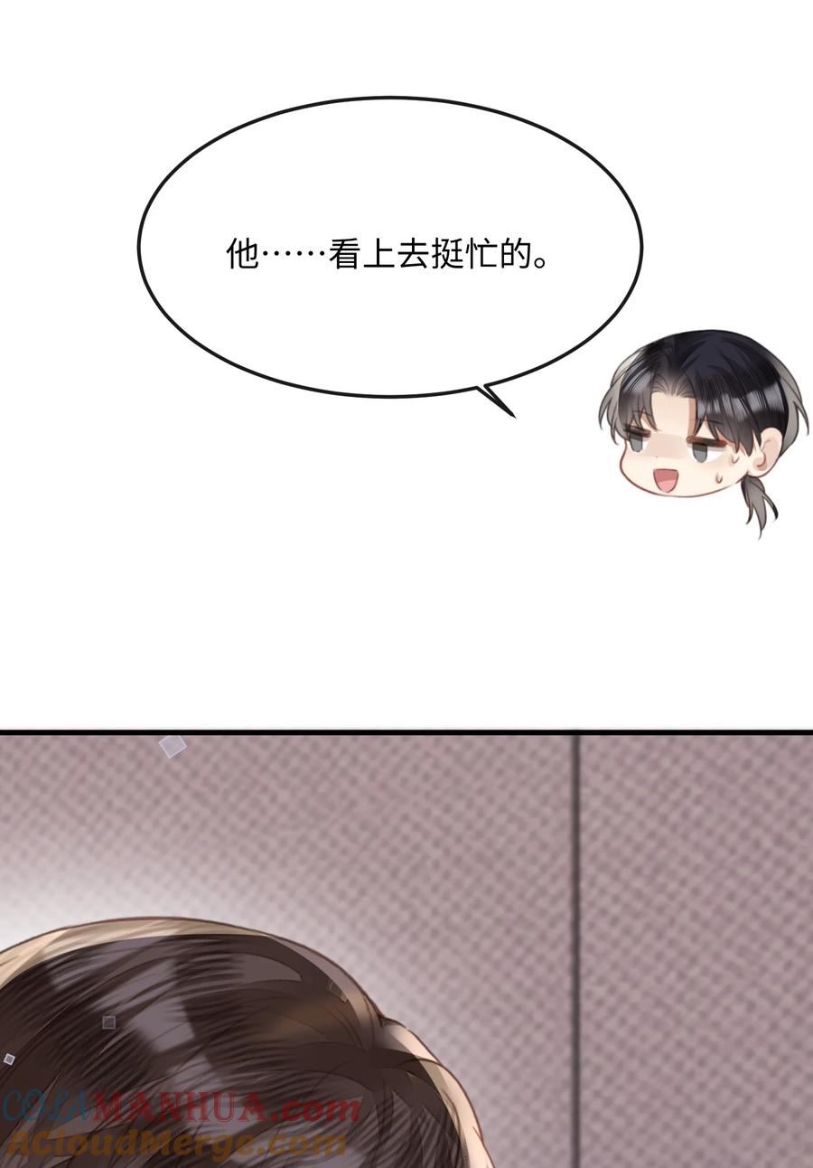 台风眼 - 042 试戏通过 - 第29张图