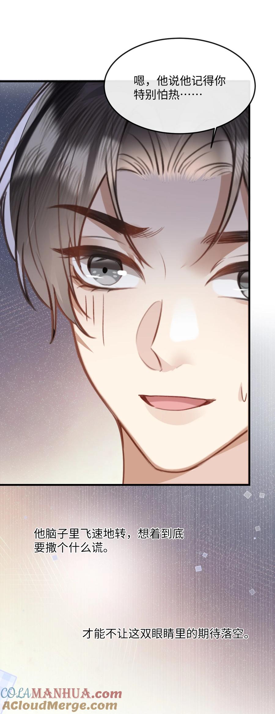 台风眼 - 042 试戏通过 - 第35张图