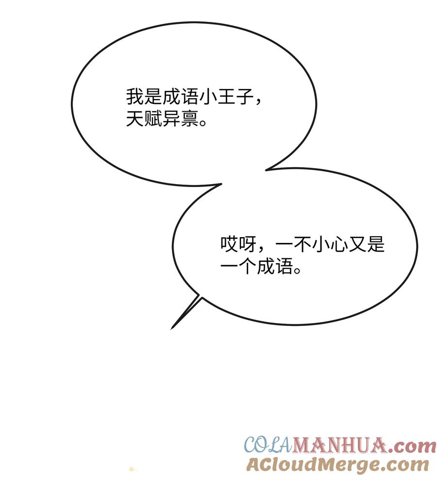 台风眼 - 042 试戏通过 - 第23张图