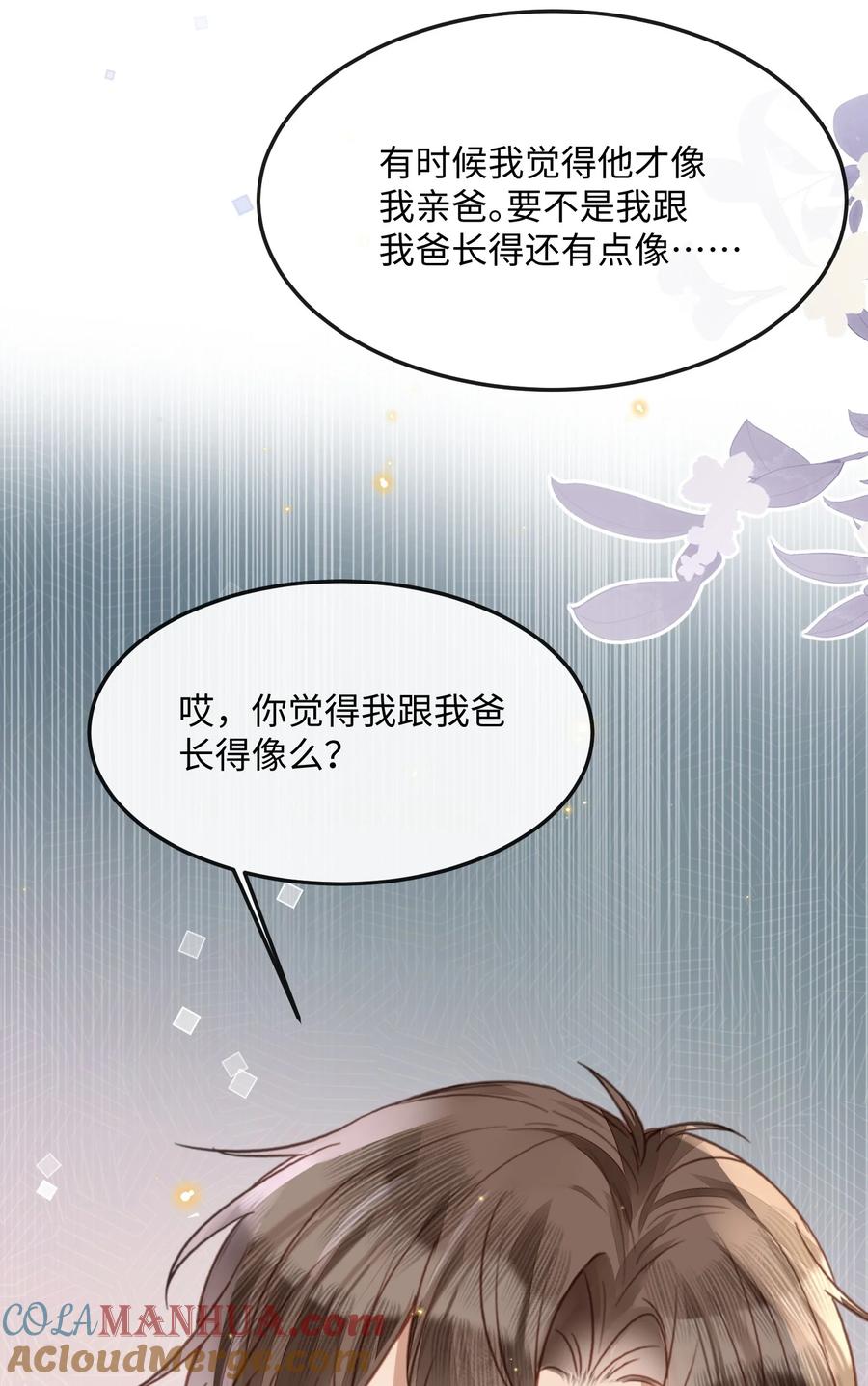 台风眼 - 042 试戏通过 - 第25张图