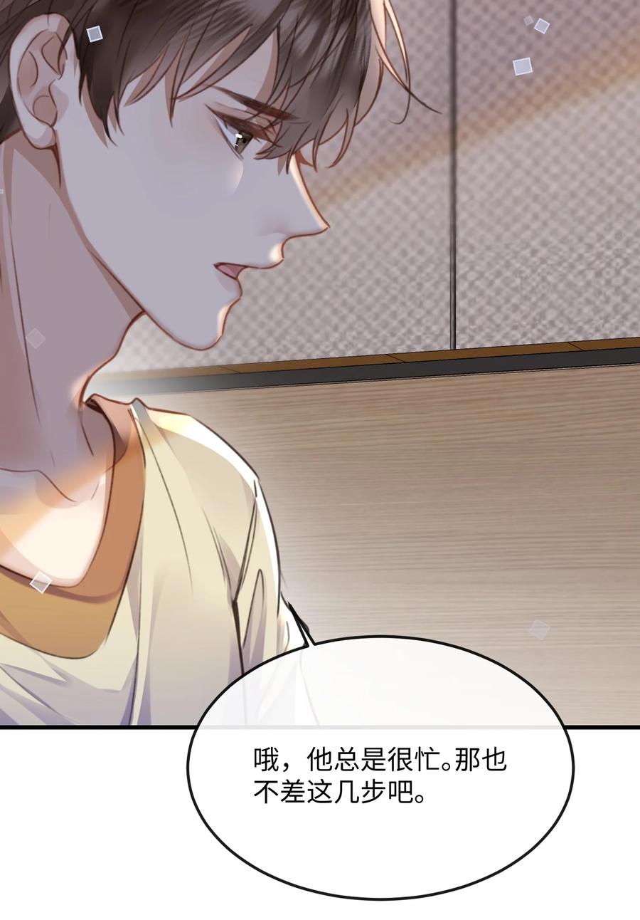 台风眼 - 042 试戏通过 - 第30张图