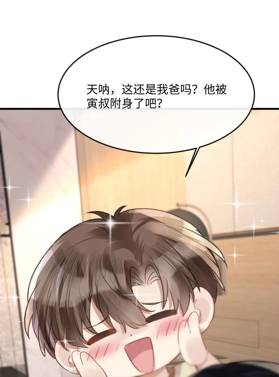 台风眼 - 042 试戏通过 - 第38张图