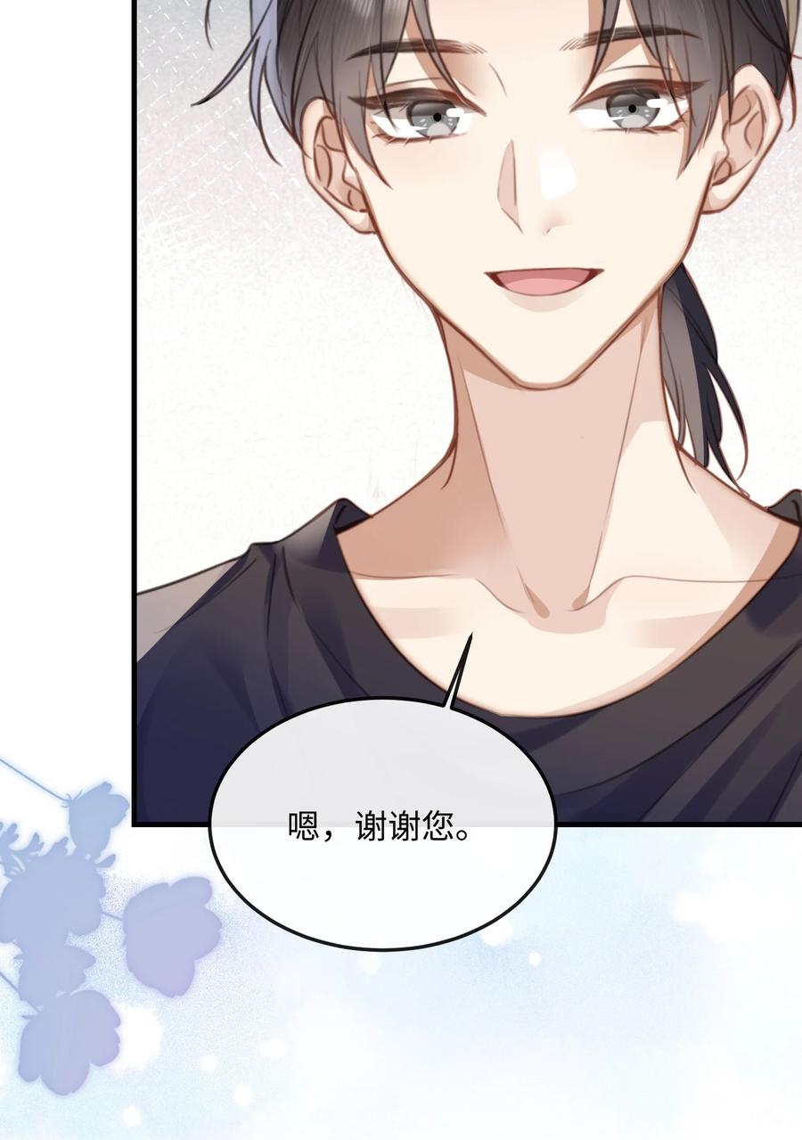 台风眼 - 042 试戏通过 - 第14张图