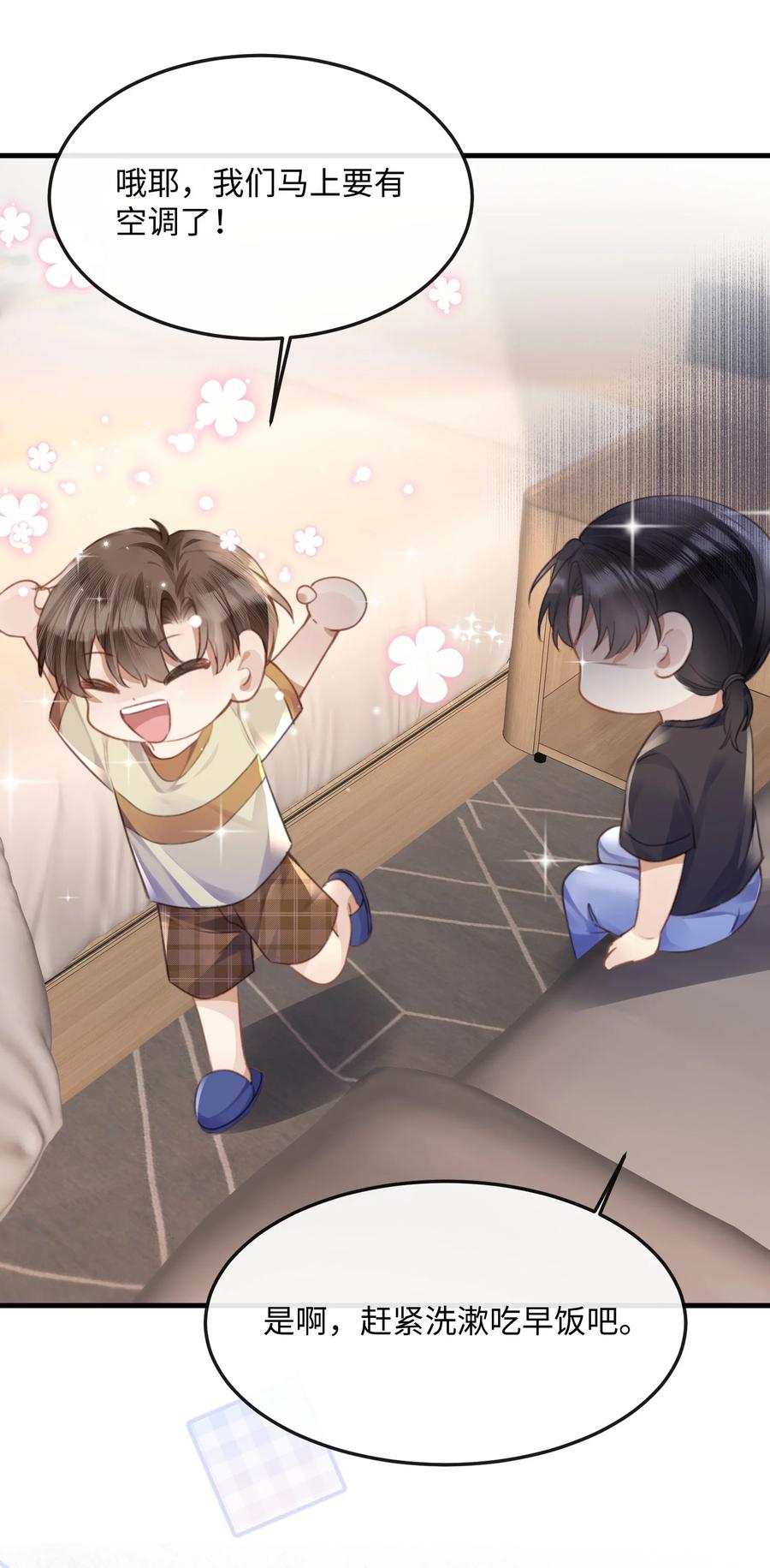 台风眼 - 042 试戏通过 - 第40张图